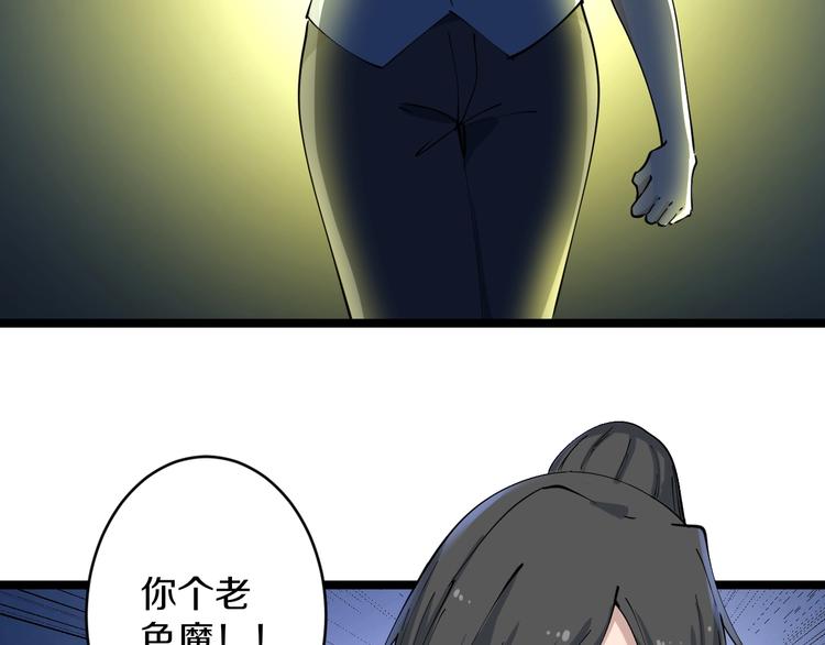 三界淘宝店韩漫全集-第107话 仙人跳无删减无遮挡章节图片 