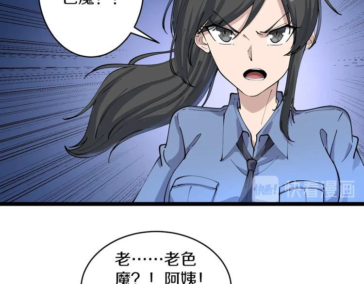 三界淘宝店韩漫全集-第107话 仙人跳无删减无遮挡章节图片 