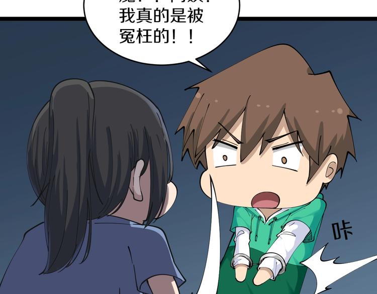 三界淘宝店韩漫全集-第107话 仙人跳无删减无遮挡章节图片 