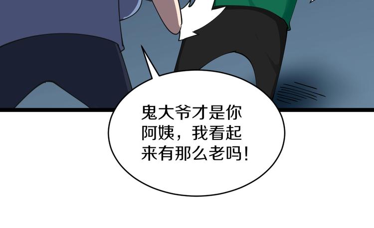 三界淘宝店韩漫全集-第107话 仙人跳无删减无遮挡章节图片 