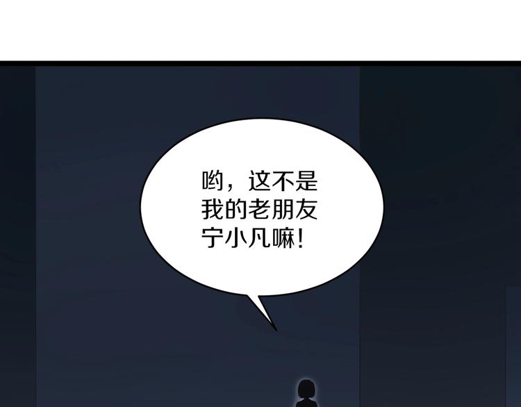 三界淘宝店韩漫全集-第107话 仙人跳无删减无遮挡章节图片 