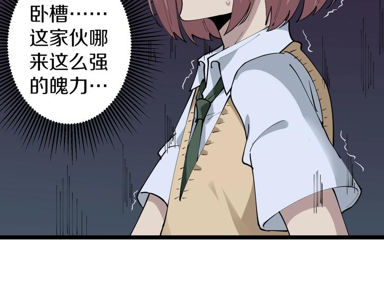 三界淘宝店韩漫全集-第108话 栽赃嫁祸无删减无遮挡章节图片 