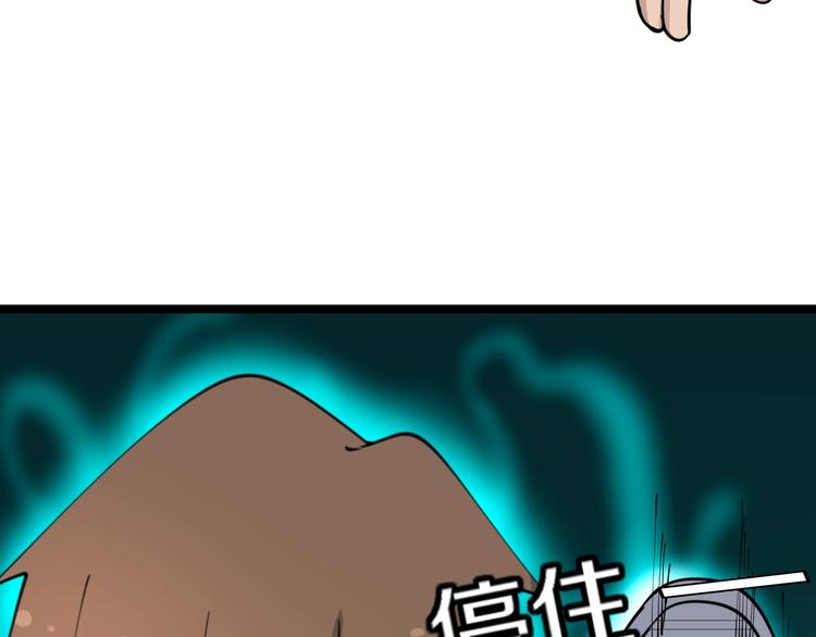 三界淘宝店韩漫全集-第108话 栽赃嫁祸无删减无遮挡章节图片 