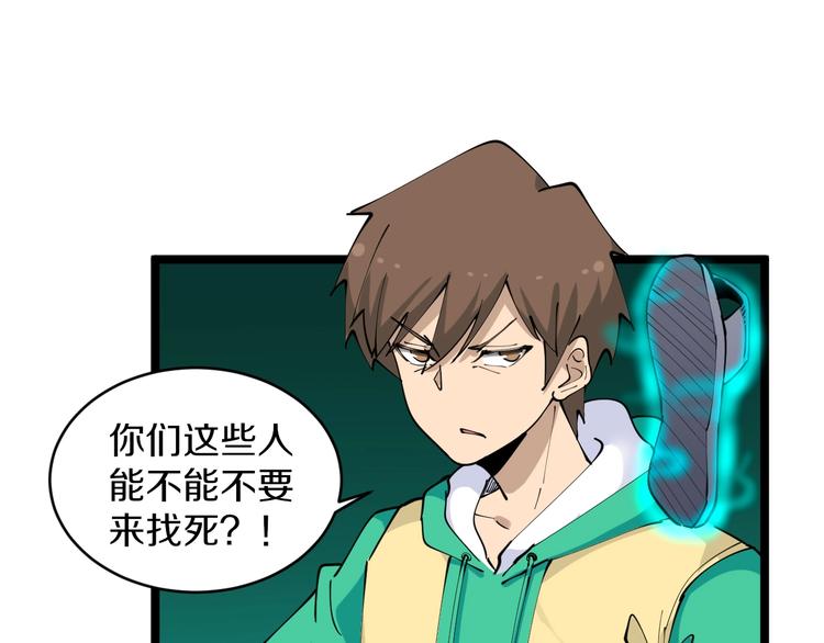 三界淘宝店韩漫全集-第108话 栽赃嫁祸无删减无遮挡章节图片 