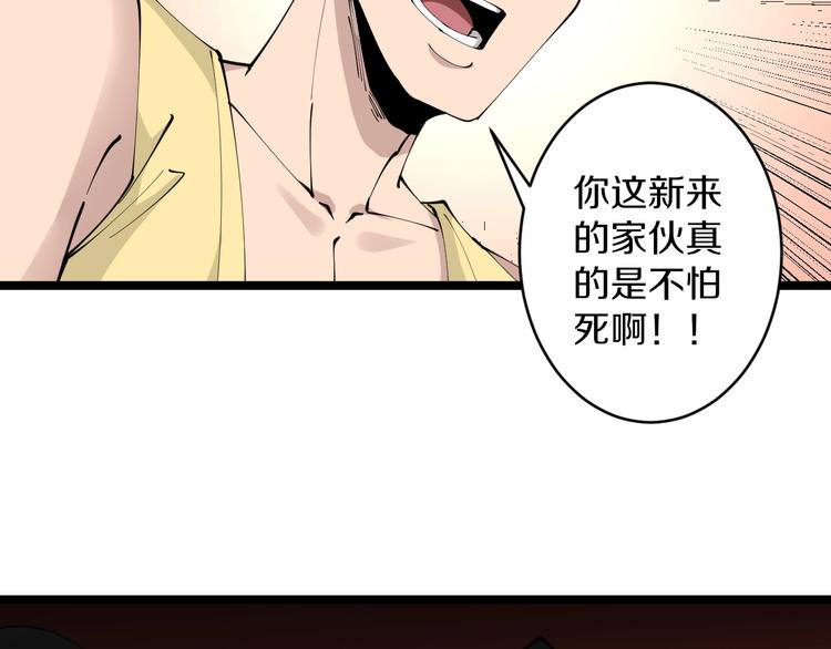 三界淘宝店韩漫全集-第108话 栽赃嫁祸无删减无遮挡章节图片 