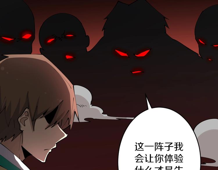三界淘宝店韩漫全集-第108话 栽赃嫁祸无删减无遮挡章节图片 