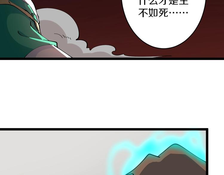 三界淘宝店韩漫全集-第108话 栽赃嫁祸无删减无遮挡章节图片 