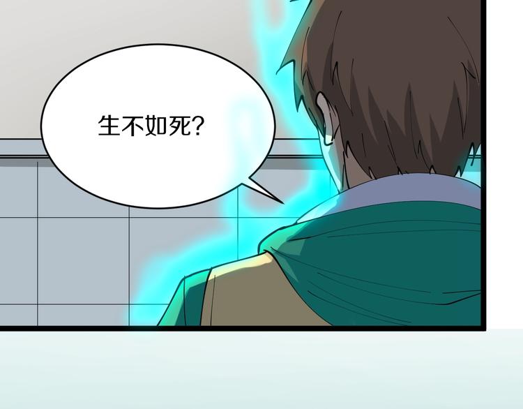 三界淘宝店韩漫全集-第108话 栽赃嫁祸无删减无遮挡章节图片 