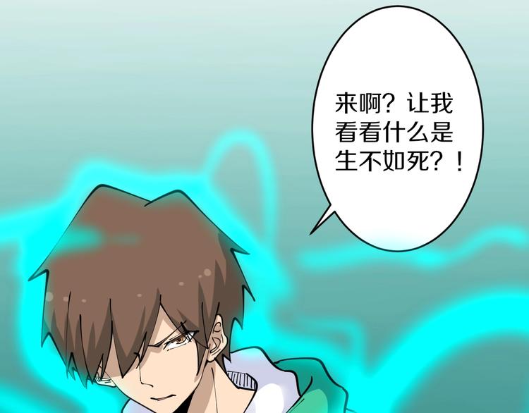 三界淘宝店韩漫全集-第108话 栽赃嫁祸无删减无遮挡章节图片 