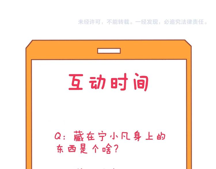 三界淘宝店韩漫全集-第108话 栽赃嫁祸无删减无遮挡章节图片 