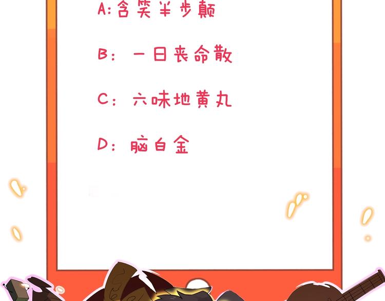 三界淘宝店韩漫全集-第108话 栽赃嫁祸无删减无遮挡章节图片 