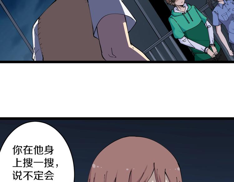 三界淘宝店韩漫全集-第108话 栽赃嫁祸无删减无遮挡章节图片 