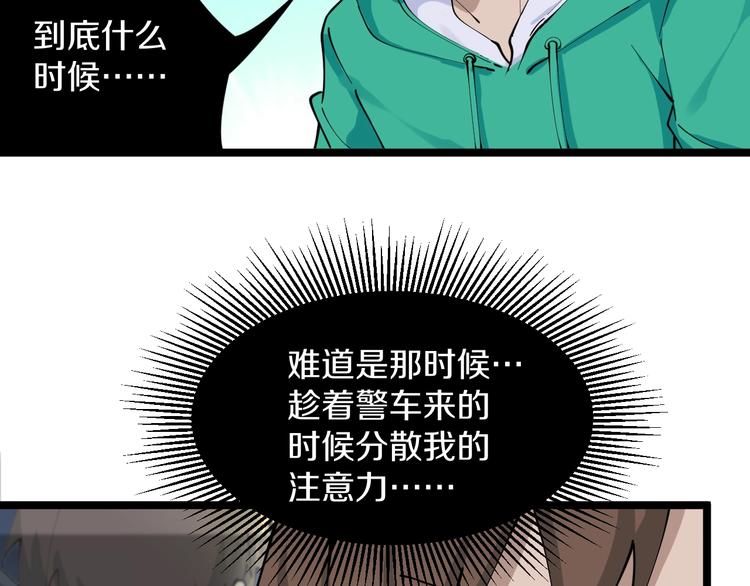 三界淘宝店韩漫全集-第108话 栽赃嫁祸无删减无遮挡章节图片 