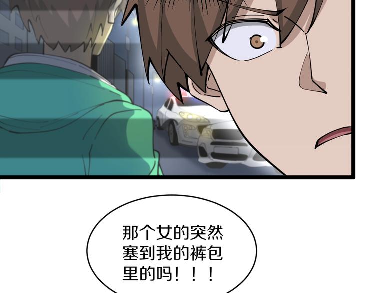 三界淘宝店韩漫全集-第108话 栽赃嫁祸无删减无遮挡章节图片 