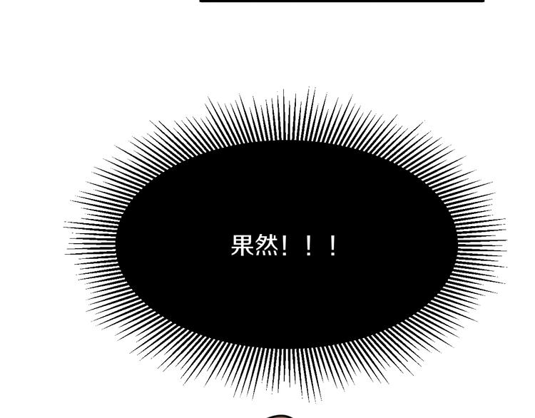 三界淘宝店韩漫全集-第108话 栽赃嫁祸无删减无遮挡章节图片 