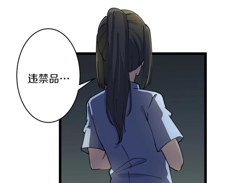 三界淘宝店韩漫全集-第108话 栽赃嫁祸无删减无遮挡章节图片 
