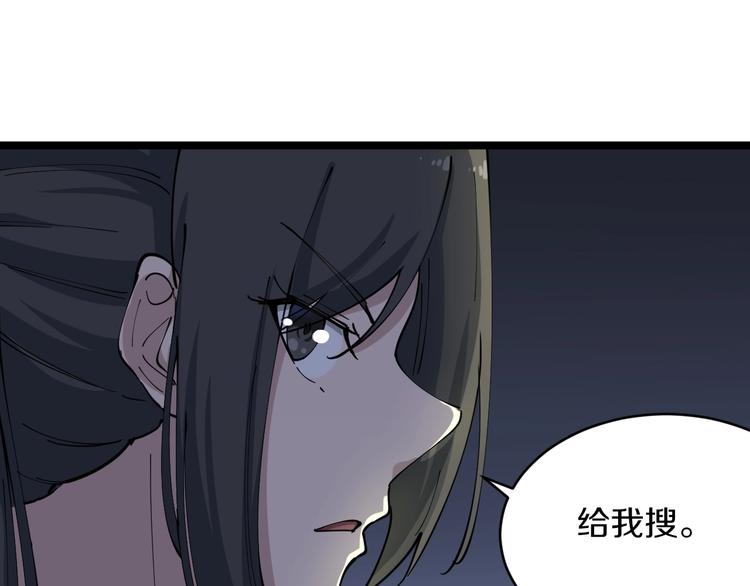三界淘宝店韩漫全集-第108话 栽赃嫁祸无删减无遮挡章节图片 