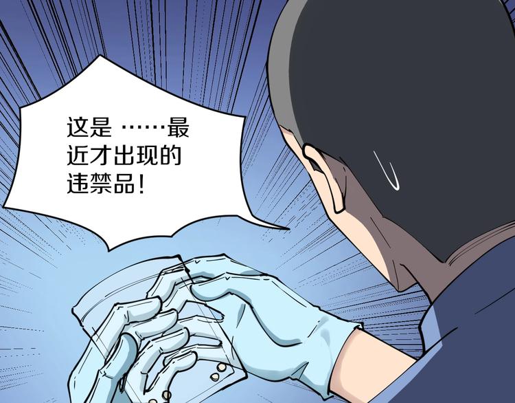 三界淘宝店韩漫全集-第108话 栽赃嫁祸无删减无遮挡章节图片 