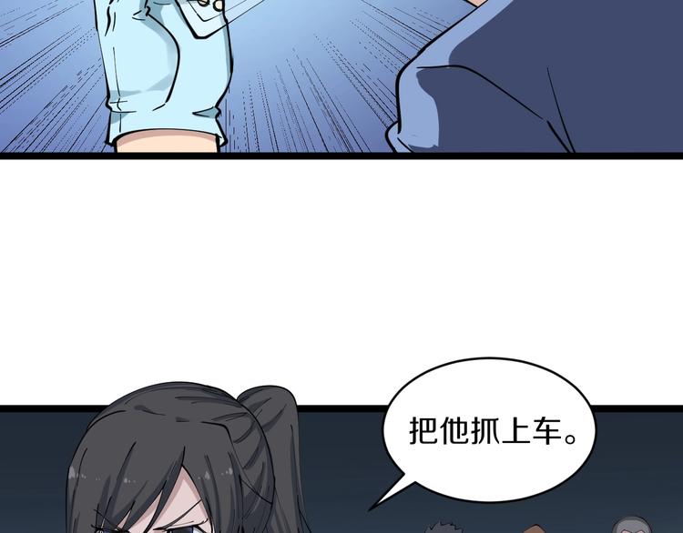 三界淘宝店韩漫全集-第108话 栽赃嫁祸无删减无遮挡章节图片 