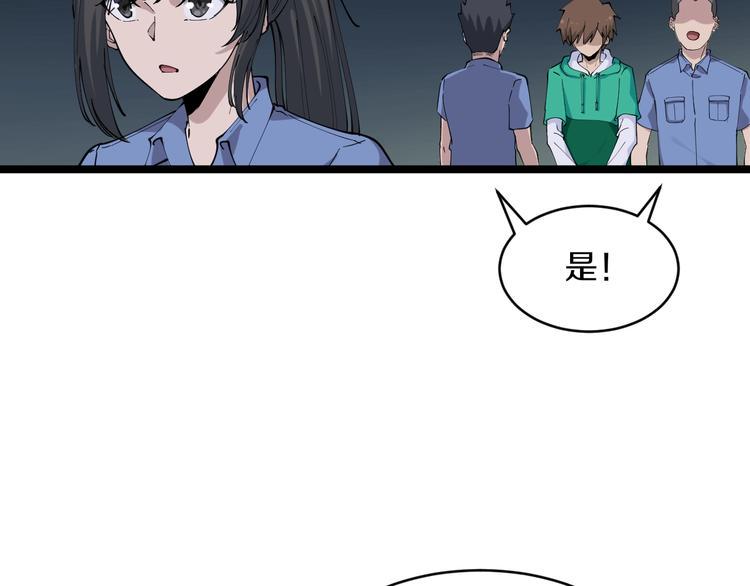 三界淘宝店韩漫全集-第108话 栽赃嫁祸无删减无遮挡章节图片 