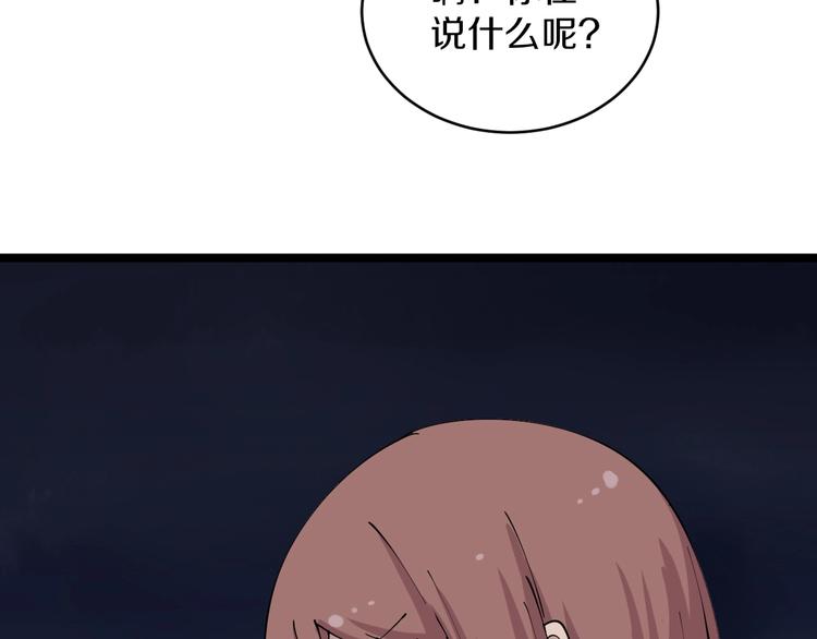 三界淘宝店韩漫全集-第108话 栽赃嫁祸无删减无遮挡章节图片 