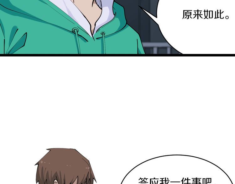 三界淘宝店韩漫全集-第108话 栽赃嫁祸无删减无遮挡章节图片 