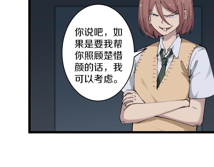 三界淘宝店韩漫全集-第108话 栽赃嫁祸无删减无遮挡章节图片 