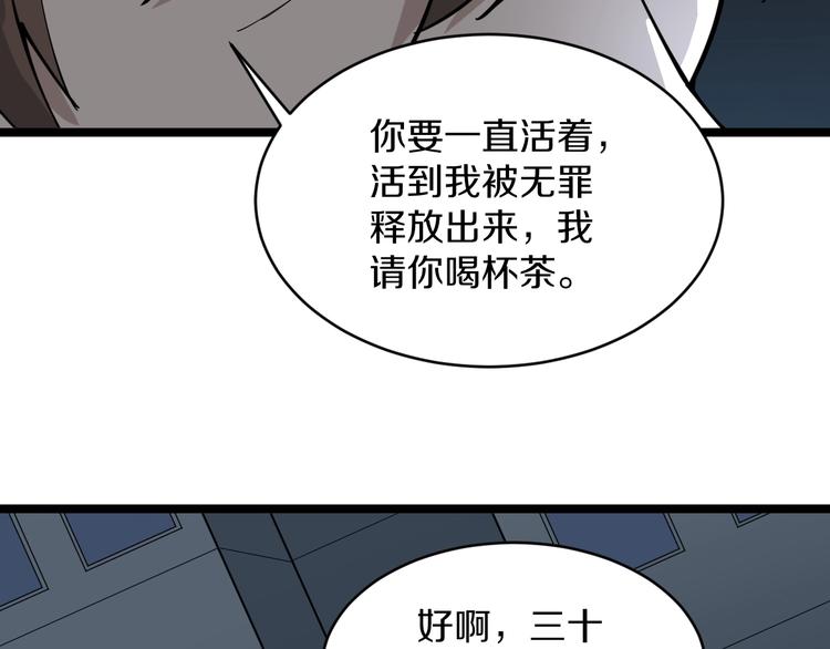 三界淘宝店韩漫全集-第108话 栽赃嫁祸无删减无遮挡章节图片 