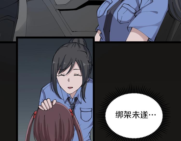 三界淘宝店韩漫全集-第108话 栽赃嫁祸无删减无遮挡章节图片 