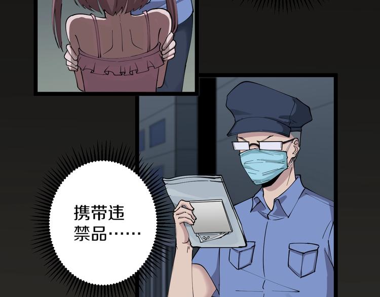 三界淘宝店韩漫全集-第108话 栽赃嫁祸无删减无遮挡章节图片 