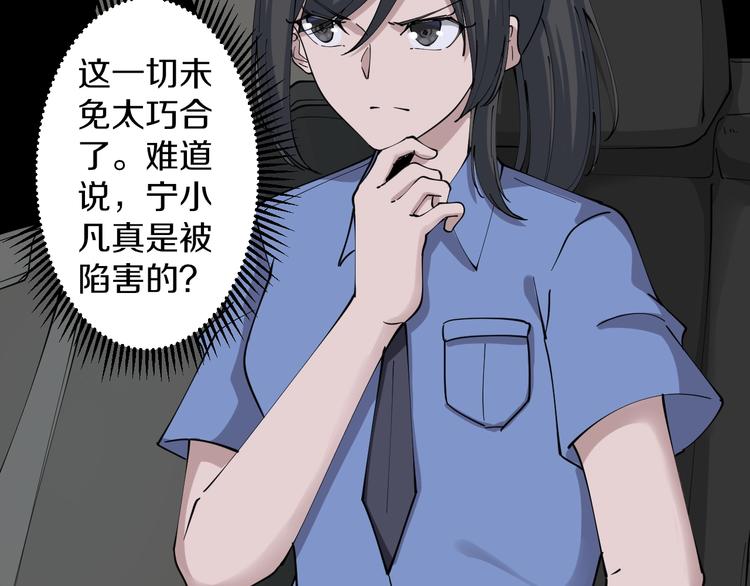三界淘宝店韩漫全集-第108话 栽赃嫁祸无删减无遮挡章节图片 