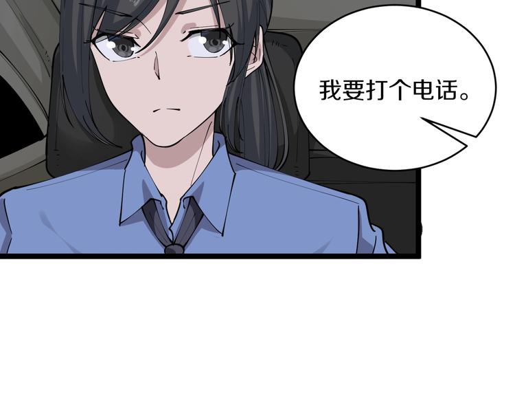 三界淘宝店韩漫全集-第108话 栽赃嫁祸无删减无遮挡章节图片 
