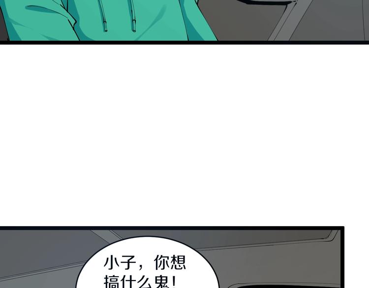 三界淘宝店韩漫全集-第108话 栽赃嫁祸无删减无遮挡章节图片 