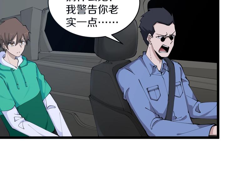 三界淘宝店韩漫全集-第108话 栽赃嫁祸无删减无遮挡章节图片 