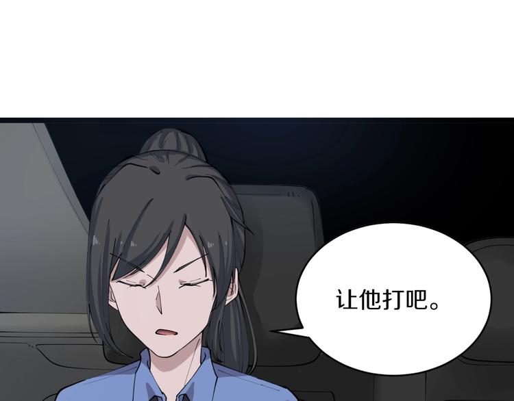三界淘宝店韩漫全集-第108话 栽赃嫁祸无删减无遮挡章节图片 
