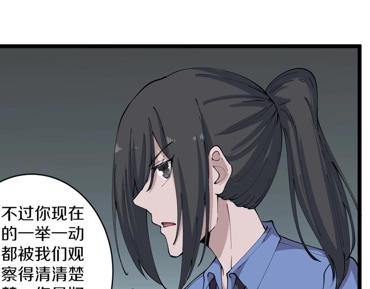 三界淘宝店韩漫全集-第108话 栽赃嫁祸无删减无遮挡章节图片 