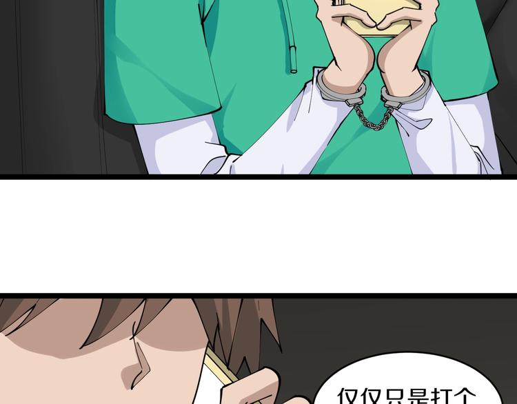 三界淘宝店韩漫全集-第108话 栽赃嫁祸无删减无遮挡章节图片 