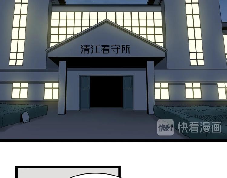 三界淘宝店韩漫全集-第108话 栽赃嫁祸无删减无遮挡章节图片 