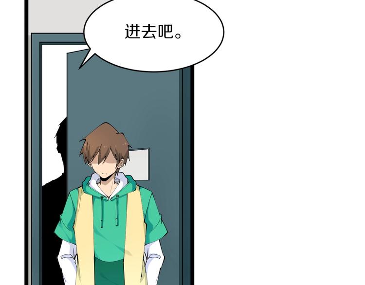 三界淘宝店韩漫全集-第108话 栽赃嫁祸无删减无遮挡章节图片 