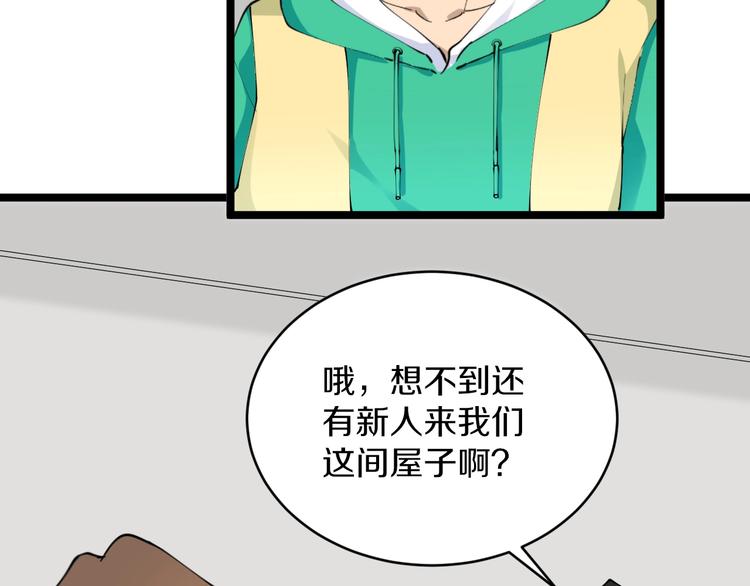 三界淘宝店韩漫全集-第108话 栽赃嫁祸无删减无遮挡章节图片 