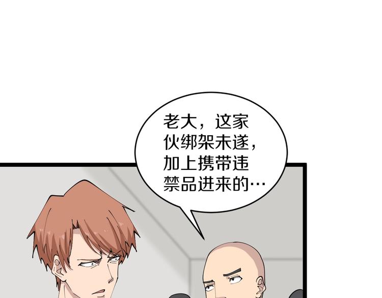 三界淘宝店韩漫全集-第108话 栽赃嫁祸无删减无遮挡章节图片 