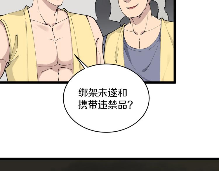 三界淘宝店韩漫全集-第108话 栽赃嫁祸无删减无遮挡章节图片 