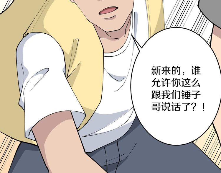 三界淘宝店韩漫全集-第108话 栽赃嫁祸无删减无遮挡章节图片 