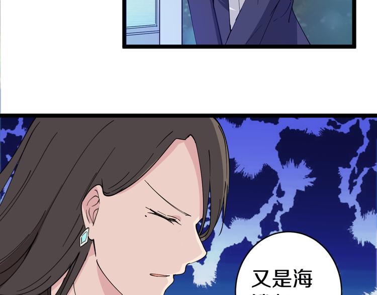 三界淘宝店韩漫全集-第11话 熬鹰就要熬血鹰！无删减无遮挡章节图片 