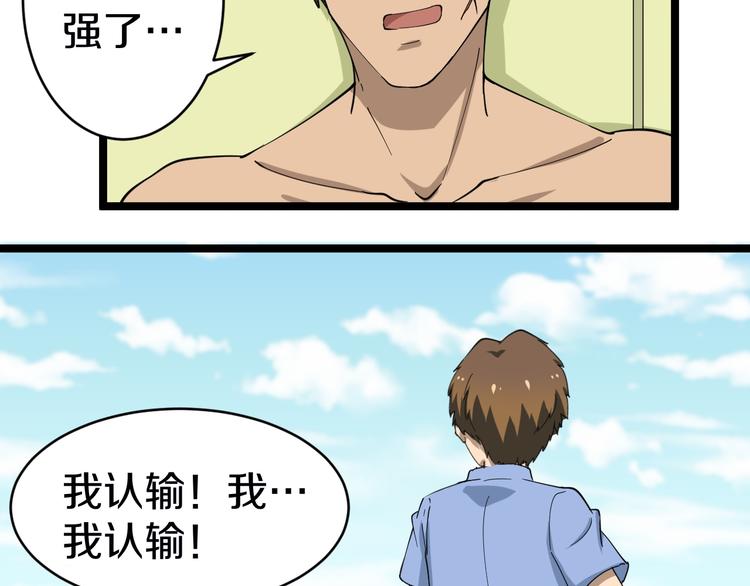 三界淘宝店韩漫全集-第11话 熬鹰就要熬血鹰！无删减无遮挡章节图片 