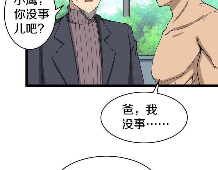 三界淘宝店韩漫全集-第11话 熬鹰就要熬血鹰！无删减无遮挡章节图片 