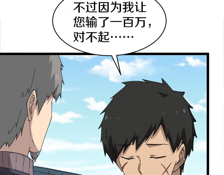 三界淘宝店韩漫全集-第11话 熬鹰就要熬血鹰！无删减无遮挡章节图片 