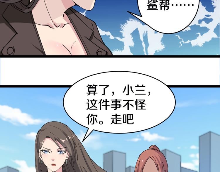 三界淘宝店韩漫全集-第11话 熬鹰就要熬血鹰！无删减无遮挡章节图片 