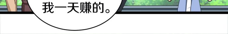 三界淘宝店韩漫全集-第11话 熬鹰就要熬血鹰！无删减无遮挡章节图片 