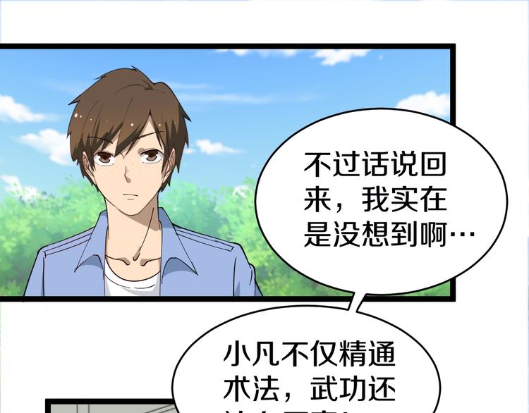 三界淘宝店韩漫全集-第11话 熬鹰就要熬血鹰！无删减无遮挡章节图片 
